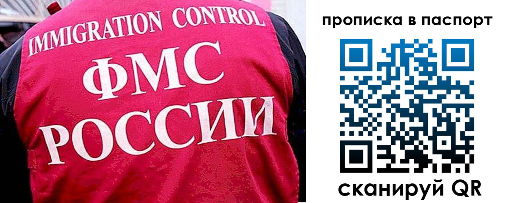 временная прописка в Армянске
