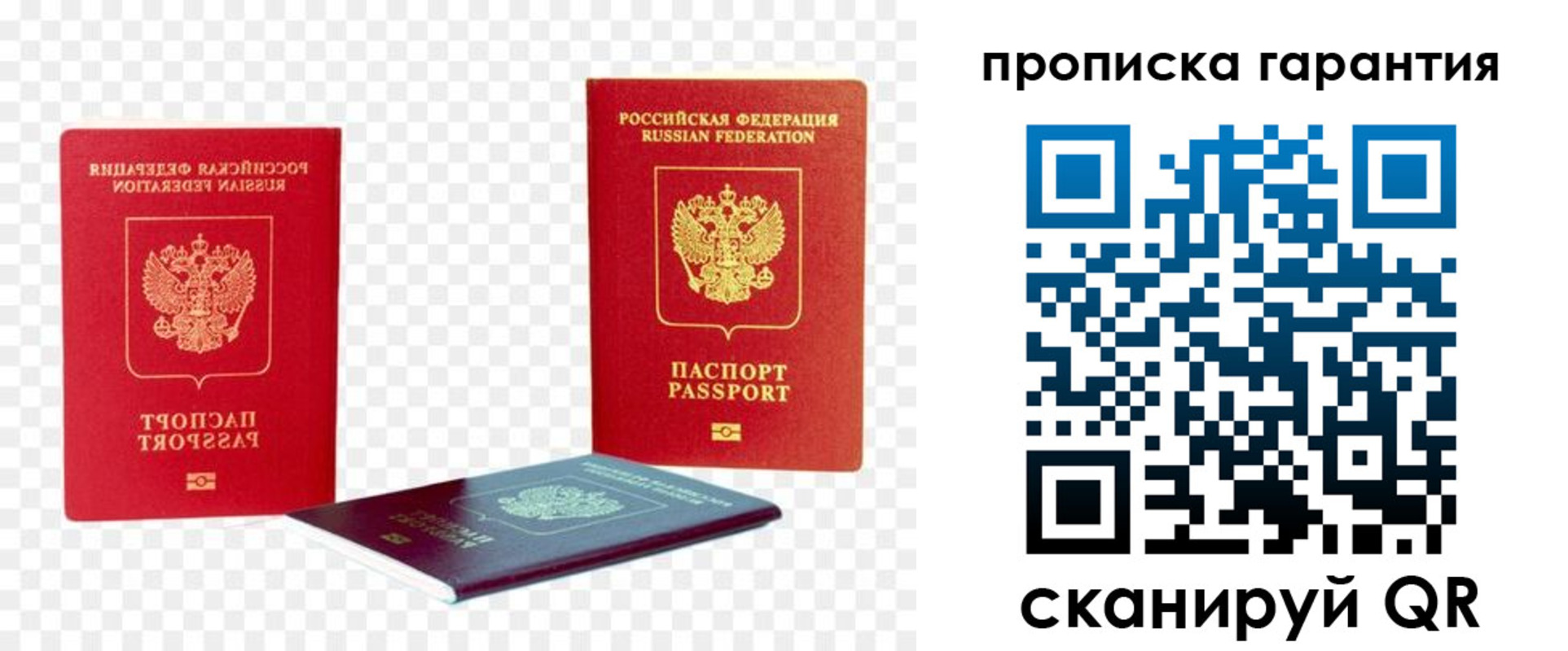 временная регистрация госуслуги в Армянске