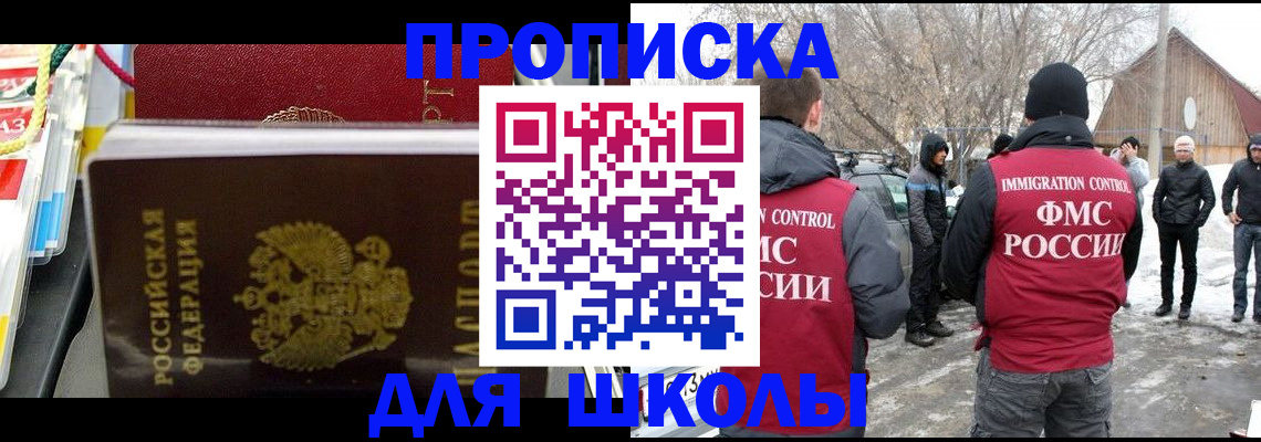 временная регистрация собственник в Армянске